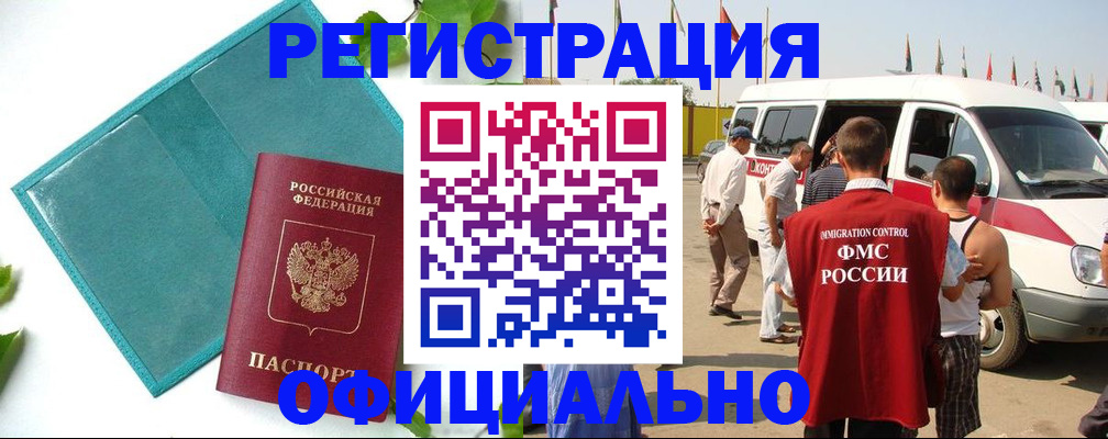 временная регистрация для всех в Всеволожске