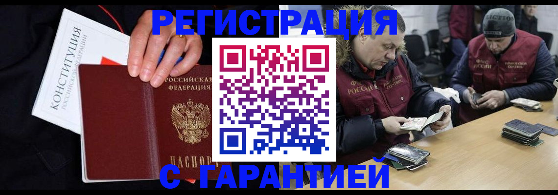 временная регистрация недорого в Всеволожске