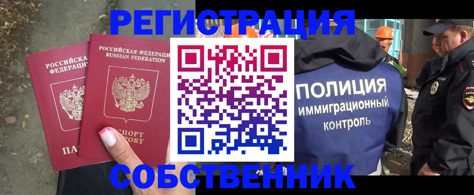 купить прописку в Всеволожске