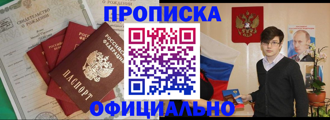 прописка регистрация в Всеволожске