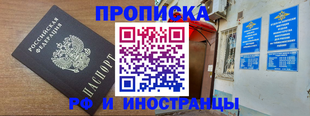 временная регистрация собственник в Всеволожске